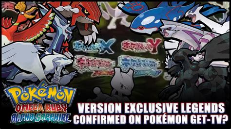 version exclusives ruby and sapphire.